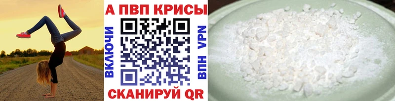 Купить  Можга  A PVP Соль 
