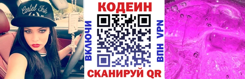 Купить закладки  Можга  Кодеиновый сироп Lean напиток Lean (лин) 