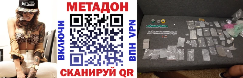 Купить где  Можга  Метадон VHQ 